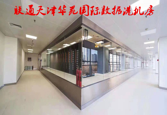 天津移动空港服务器托管价格